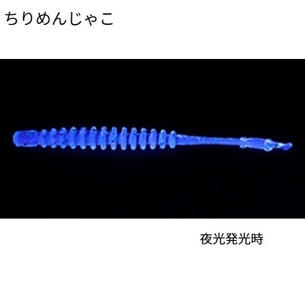月下美人　アジングビーム　２インチ